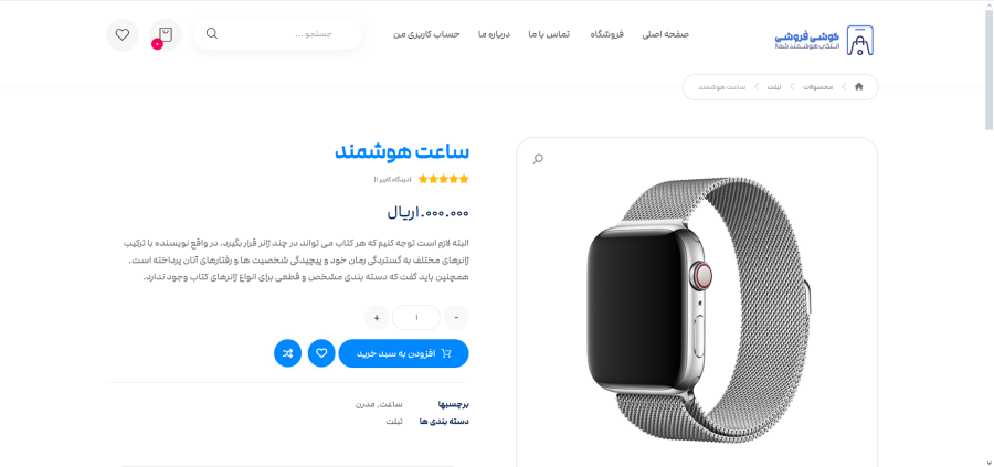 صفحه محصول