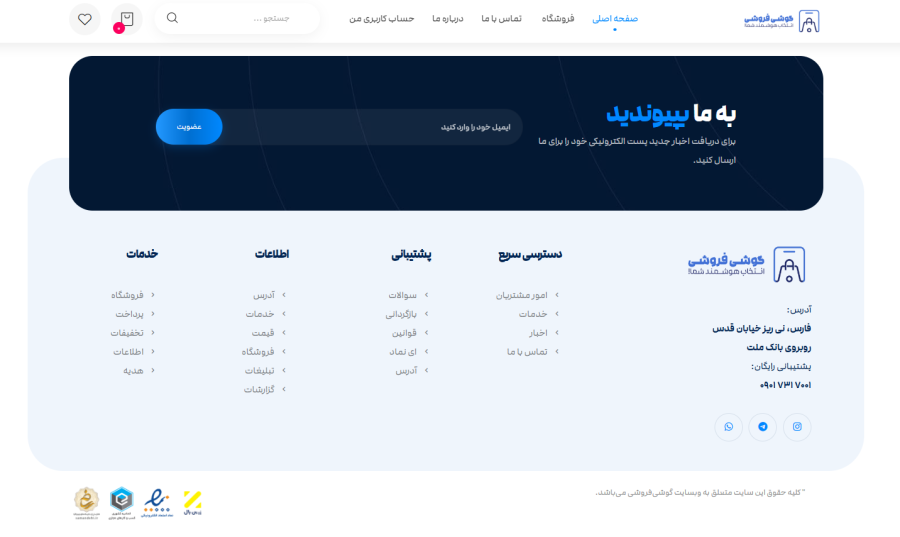 پاورقی