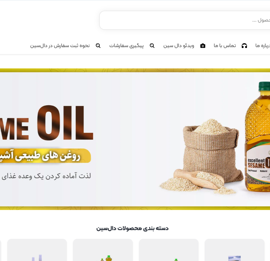 فروشگاه دال سین